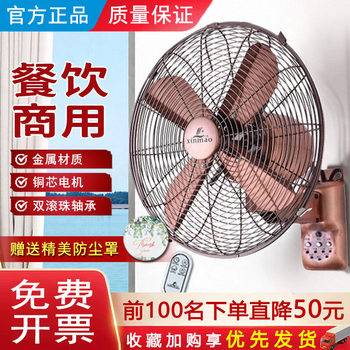 Antique Wall Fan Commercial Wall-Mounted Fan Metal Old-Fashioned Restaurant Hotel Classical Shaking Head Wall-Mounted Fan Commercial Electric Fan