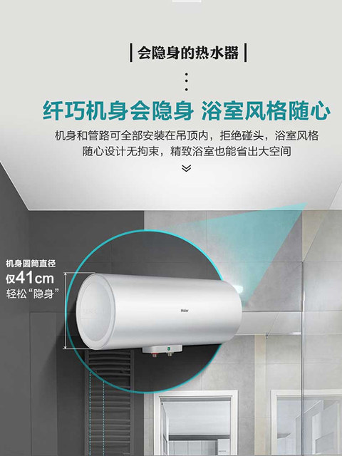 Haier Electric Water Heater, Fully Hidden with Wired Control, for Home Use, 50L/60L, Side Water Inlet for Bathroom Shower