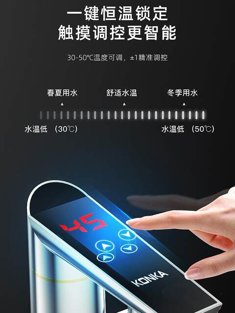 Konka Electric Hot Water Faucet, Instant Hot Water Heater for Kitchen and Bathroom, Tap Water Hot and Cold Water Heater