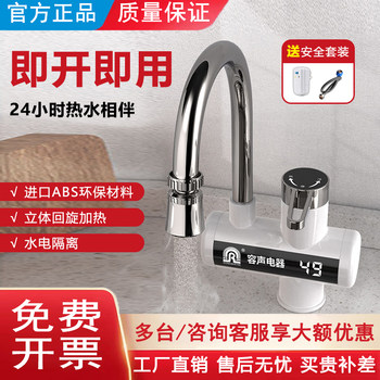 Rongsheng Electric Hot Water Faucet, Instant Heating Type, Kitchen Appliance, Tap Water Hot and Cold Water Heater with Side Water Inlet