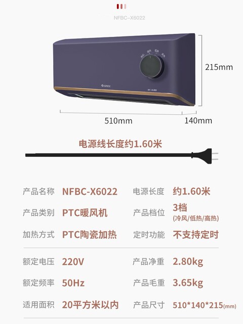 Gree Wall-Mounted Electric Heater Fan Heater Fast Heating Electric Heater Waterproof Electric Heater for Home and Bathroom