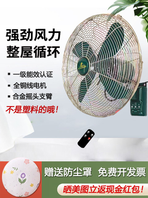 Retro Wall-Mounted Fan for Home Use, Metal Wall-Mounted 12inch Oscillating Head Fan for Restaurants and Hotels, Antique Wall-Mounted Commercial Vintage Electric Fan