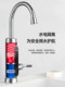 Supor Electric Hot Water Faucet for Kitchen, Fast Heating Instant Hot Water for Bathroom, Tap Water Heating with Water Heater