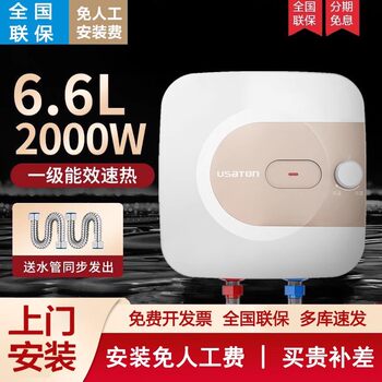 Kitchen Appliance with Water Outlet, Small Kitchen Appliance, 5L, 6.6L, 10L Kitchen Hot Water Heater, Storage Type Instant Electric Water Heater, Midea