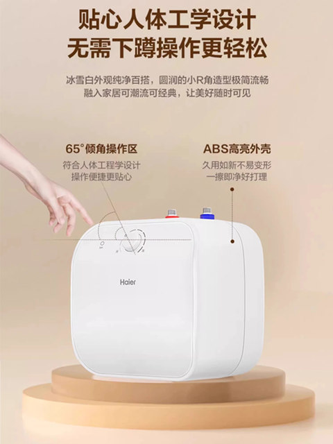 Haier Kitchen Treasure 15L Instant Hot Water Heater for Home Use, Small Water Heater with Top Water Outlet