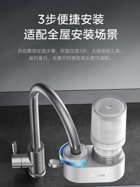 Midea Water Purifier Faucet Household Filter Cartridge Tap Water Ultrafiltration Purifier Kitchen Water Purifier Pre-Filter