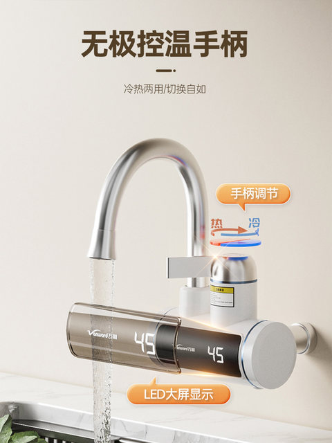 Household Electric Hot Water Faucet with Instant Heating, Side Inlet, Kitchen Appliance, Water Heater, Small-Sized Water Heater