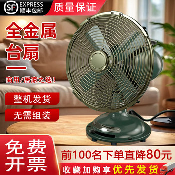 Sam's Sunko Small Table Fan 8inch Oscillating Small Household Bedroom Vintage Metal Ornament Antique-Style Electric Fan Same Model