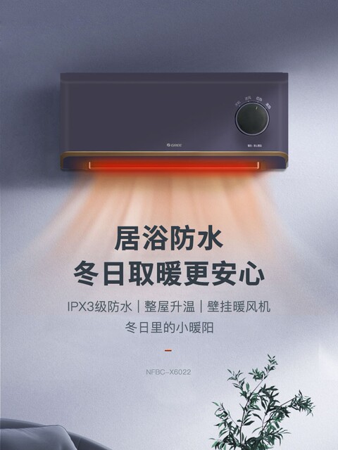 Gree Wall-Mounted Electric Heater Fan Heater Fast Heating Electric Heater Waterproof Electric Heater for Home and Bathroom