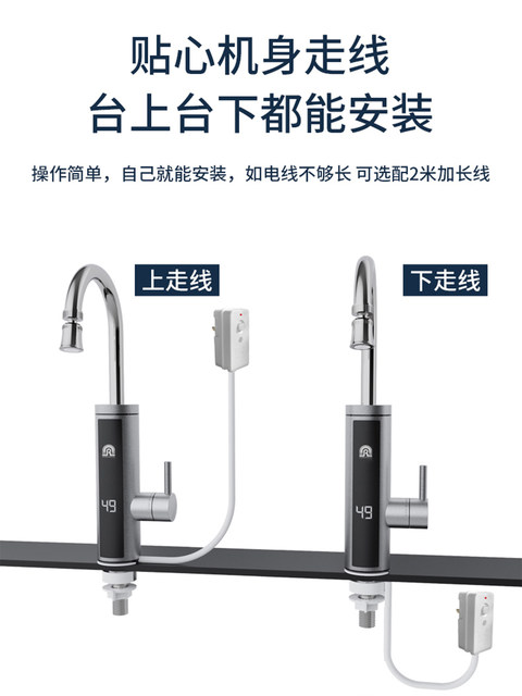 Electric Hot Water Faucet for Home Kitchen, Instant Heating Tap Water, Bathroom Quick-Heating Small Capacity Water Heater