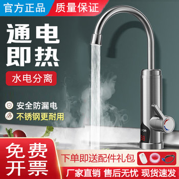 Supor Electric Hot Water Faucet for Home Kitchen, Fast Heating Instant Hot Water Tap, Hot and Cold Water Heater