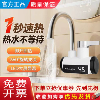 Household Electric Hot Water Faucet with Instant Heating, Side Inlet, Kitchen Appliance, Water Heater, Small-Sized Water Heater