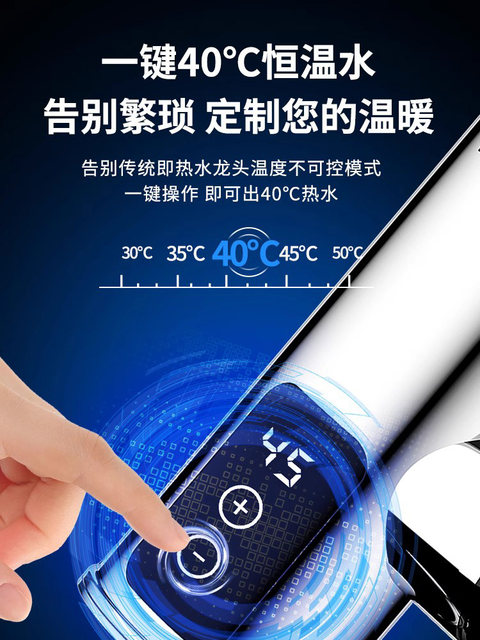 Four Seasons Muge Household Electric Hot Water Faucet Kitchen Instant Heater Balcony Bathroom Water Heater Small Water Heater