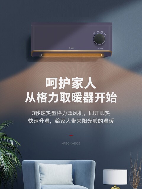 Gree Wall-Mounted Electric Heater Fan Heater Fast Heating Electric Heater Waterproof Electric Heater for Home and Bathroom