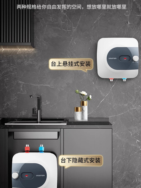 Household small kitchen treasure water storage type instant small hot water treasure first-class energy efficiency electric water heater Ashtonton