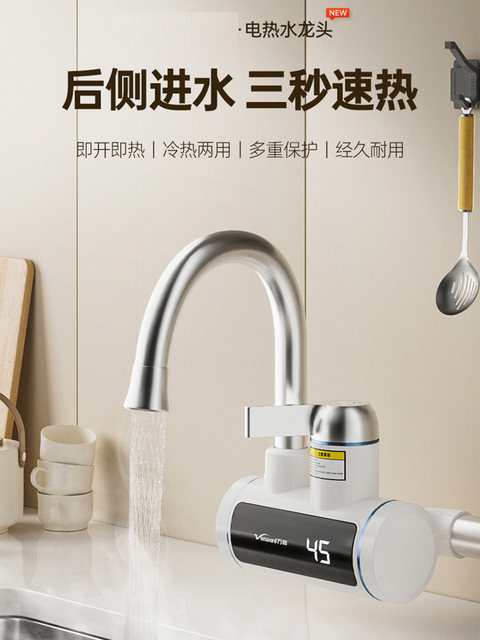 Household Electric Hot Water Faucet with Instant Heating, Side Inlet, Kitchen Appliance, Water Heater, Small-Sized Water Heater