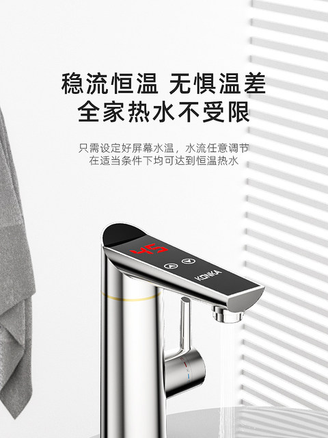Konka Electric Hot Water Faucet, Instant Hot Water Heater for Kitchen and Bathroom, Tap Water Hot and Cold Water Heater