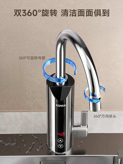 Konka Electric Hot Water Faucet for Home Use, Fast Heating, Instant Hot Water for Kitchen and Balcony, Tap Water Hot and Cold Water Heater