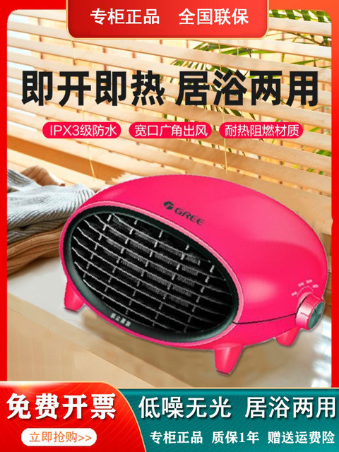 Gree Electric Heater, Genuine Household Bathroom Waterproof Wall-Mounted Energy-Saving Electric Heater