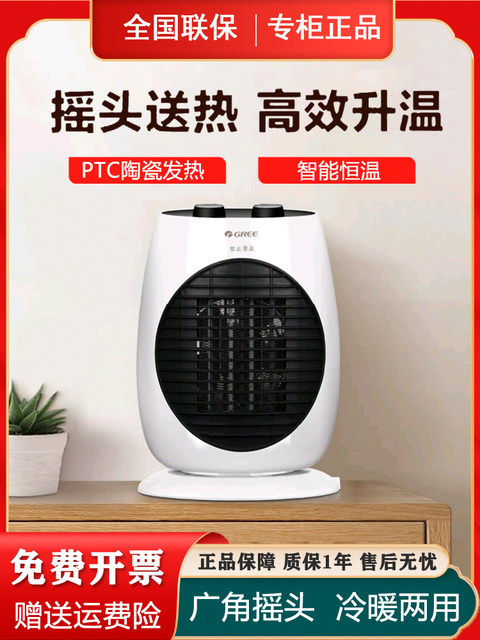 Gree Heater for Home Use, Electric Warm Air Fan, Oscillating Small Standing Heater, Energy-Saving Electric Heater