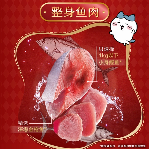 [Shiitake 618] Совместные брендированные консервы для кошек Jialezi и CHIIKAWA с серебряной ложкой * 24 банки
