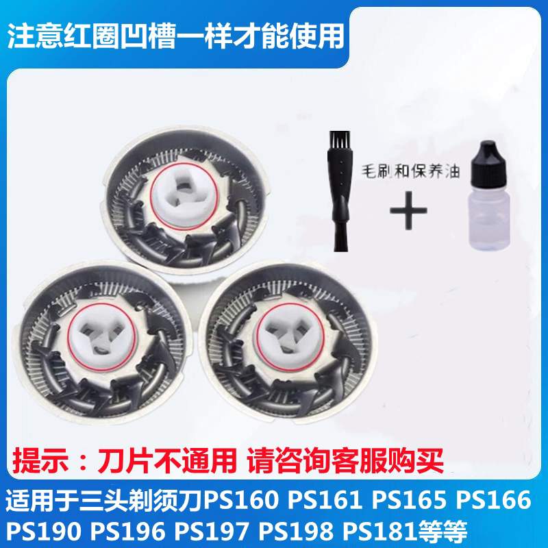 Suitable for boelite 3 head shavers PS160PS161PS165PS166PS197 blade head mesh hood accessories 