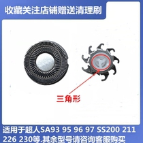 Superman Razor Head SS200 SA93 220 226 230 2702SA851 Blade Knife Net Accessories