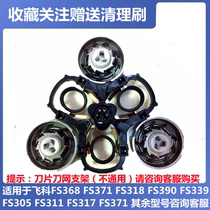 Suitable for Feike shaving razor FS368FS371FS318FS390FS339 blade head bracket accessories
