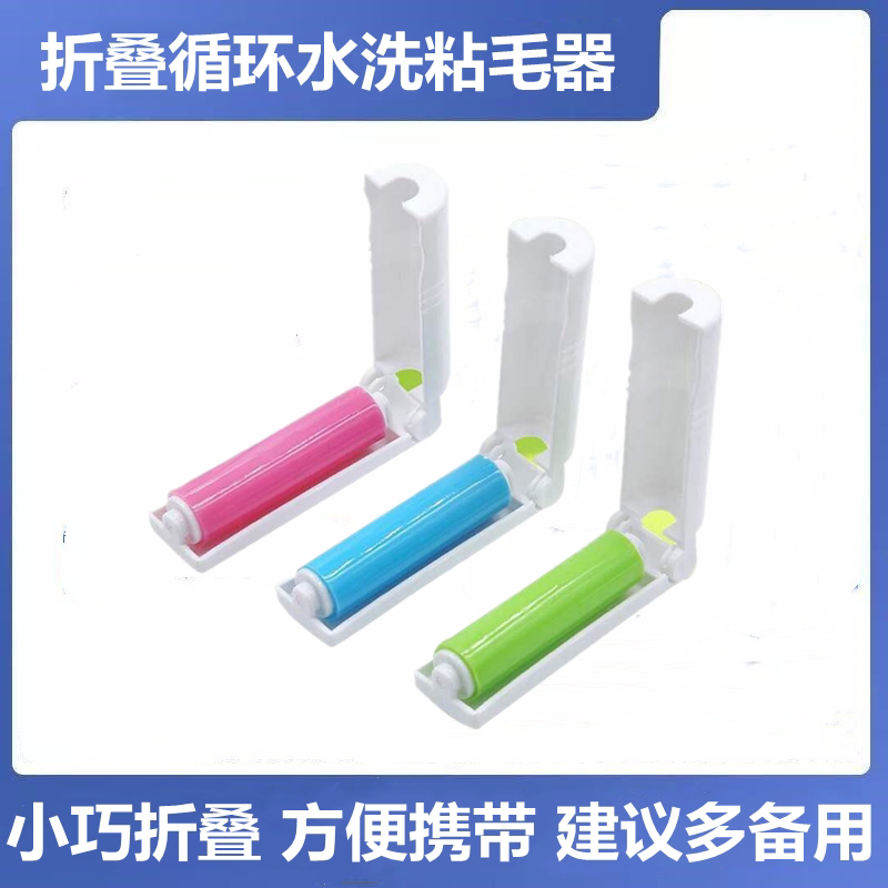 Portable folding clothes sticker hair removal brush