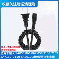 Suitable for Superman razor charging cable SA7130 7133 7150 7139SA2610 2630 power cord