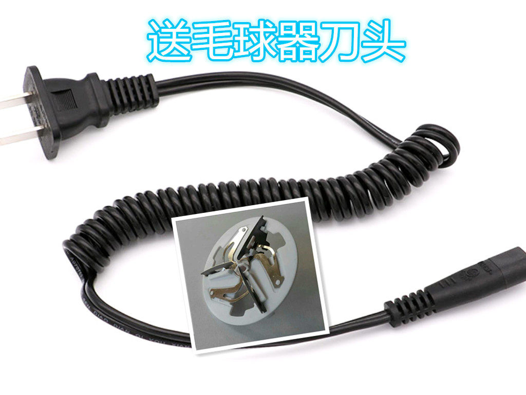 Suitable for FR5006FS 5209FR 5210fr 5211 Beer Trimmer Charging Cable Blade