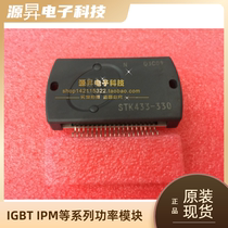 New original power amplifier module STK433-330 STK433-320