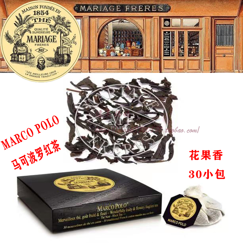 In-Stock French Mariage Frères Marco Polo Classic Black Tea In-Stock French Mariage Frères Marco Polo Classic Black Tea