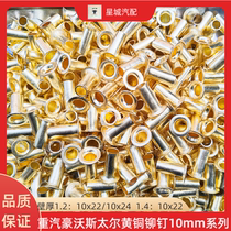 Heavy truck Haworth Tyre copper rivets brake foot brake pads Styre brass STR rivets thickened