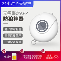 Student intelligent self-defense alarm Womans life anti-wolf artifact Portable anti-bad guy is safer than spray weapon water spray