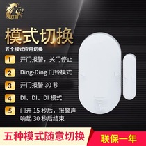 Double lion household doors and windows anti-theft alarm Door and window treble anti-theft switch reminder Door magnetic alarm
