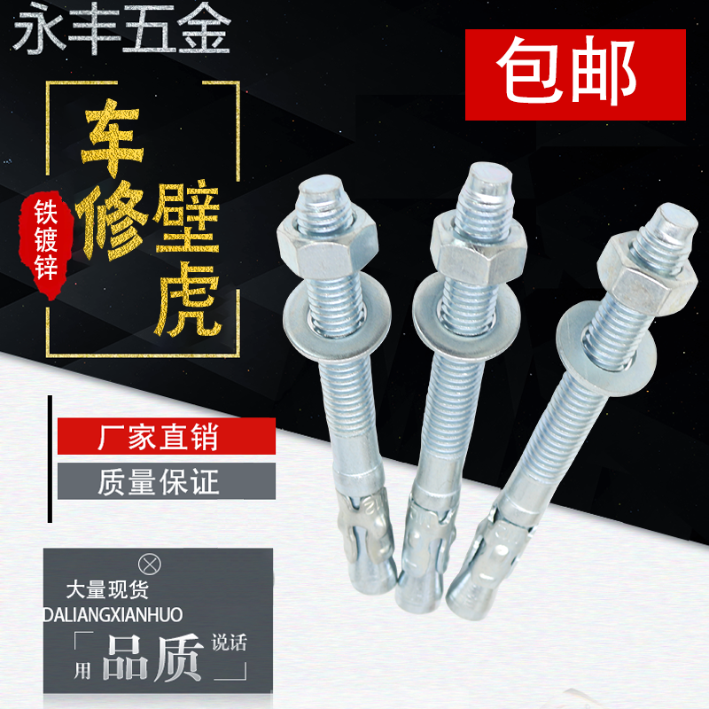 National standard M12 car repair gecko M16 elevator special expansion screw strong car repair gecko 10 pull explosion car repair