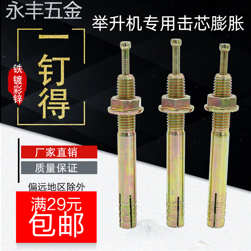 National Label knockout core expansion screw One nail to knock puffy screw lifter hammer blow to gecko gecko puffy 6-24