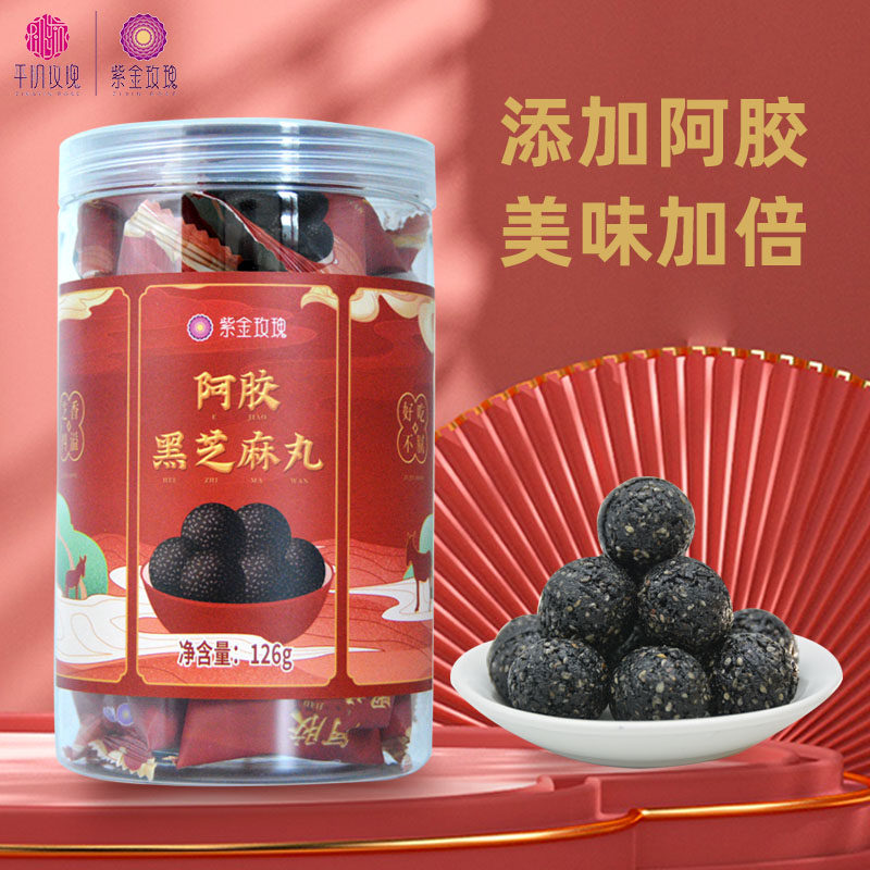 Shandong Pingyin Purple Rose Agua Black Sesame Pill 9 steam sun honey small pill 126g canned