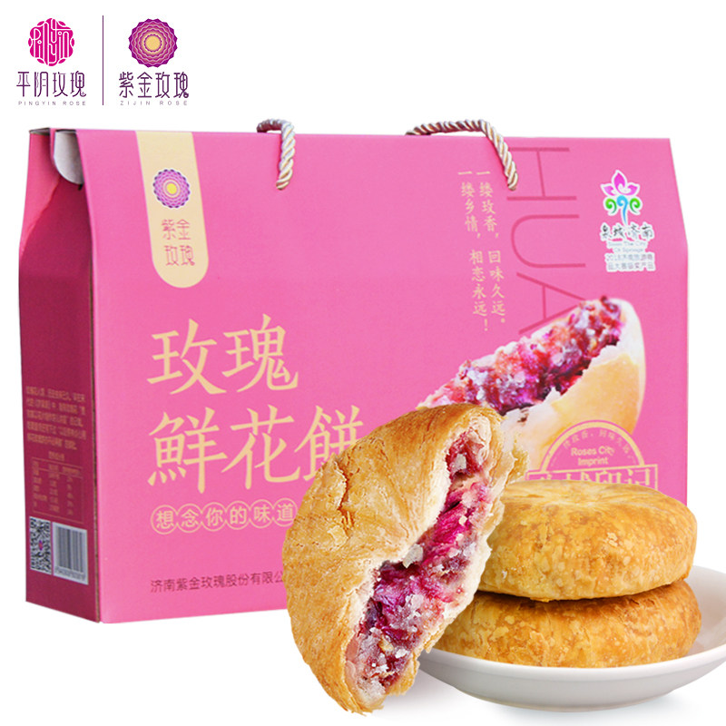 Purple Gold Rose Flower Cake Pastry Tea Snacks Casual Snacks Puff Pastry Freshly Baked New Year’s Eve 960g Gift Box Rose Cake
