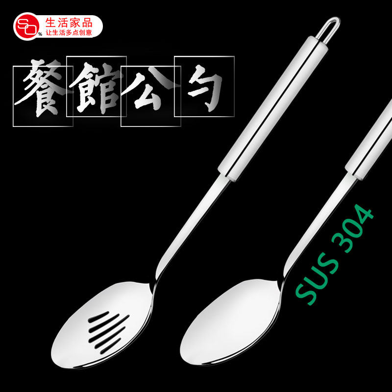 304 stainless steel cookware anti-burn full set of sautterie turnovers Kitchen Hotel Restaurant Sub-Vegetable Public Spoon Buffet Leaking Spoon