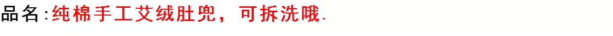 Bốn mùa Ai nhung tạp dề chăm sóc bụng chăm sóc dạ dày bông nữ tạp dề người lớn ấm áp tạp dề ấm cung ấm bụng nội y xuyên thấu