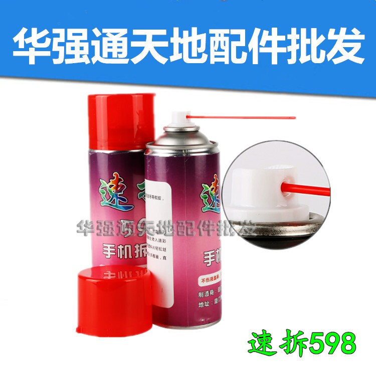 598-speed disassembly of the glue solution for the quick solution of the glue solution for the glue removal of the liquid R7 LCD screen for the special removal of the glue solution