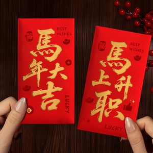 New Year of the Horse Thickened Red Envelope Bags, Chinese-Style Simple Design, Suitable for Spring Festival Lucky Money and New Year's Day Celebrations