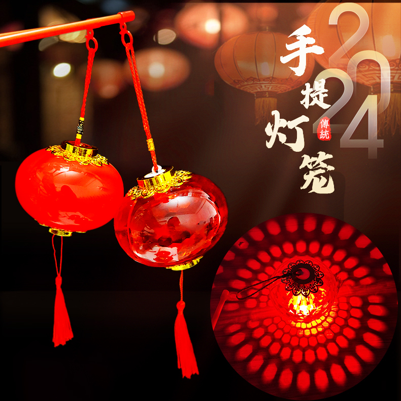 Hot-Selling New Year Red Lanterns, Portable Light-Emitting Small Lanterns, Led Children's Toys, Crystal Projection Lanterns for Spring Festival and Lantern Festival