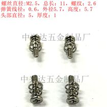 Hot sale new graphics card fixed cooling screw with spring screw graphics card back screw M2 5
