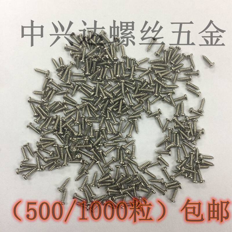 Mobile phone Computer screw round head cross self-tapping screws PA1 4 * 2 5 3 3 5 4 4 5 5 6 8