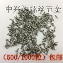 Mobile phone computer screw round head cross self-tapping small screw PA1 4*2 5 3 3 5 4 4 5 5 6 8