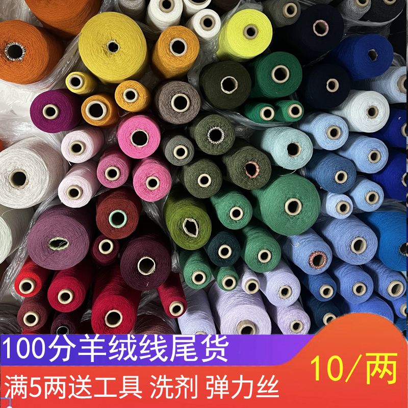 0.15kg 100% Fine Cashmere Yarn for Hand Knitting Sweaters, Crochet Scarves, Shawls, DIY Materials, Wool Yarn 0.15kg 100% Fine Cashmere Yarn for Hand Knitting Sweaters, Crochet Scarves, Shawls, DIY Materials, Wool Yarn