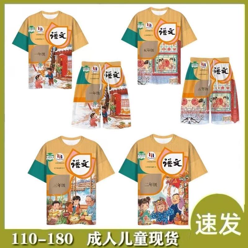 2026 New Textbook Chinese Language Textbook for Primary and Secondary School Students, Funny Summer Hot-Selling 3D Printed Short-Sleeved Shorts Set for Men and Women